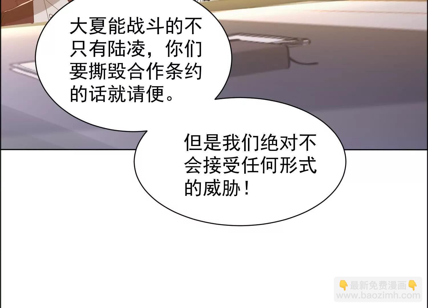 29话 大夏传承者数量增加(1/2)-第29话