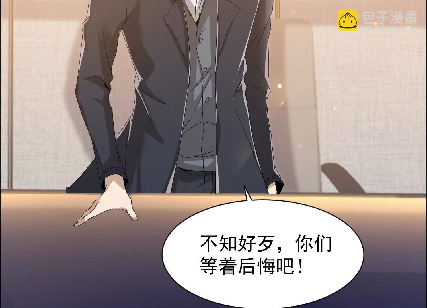 29话 大夏传承者数量增加(1/2)-第29话