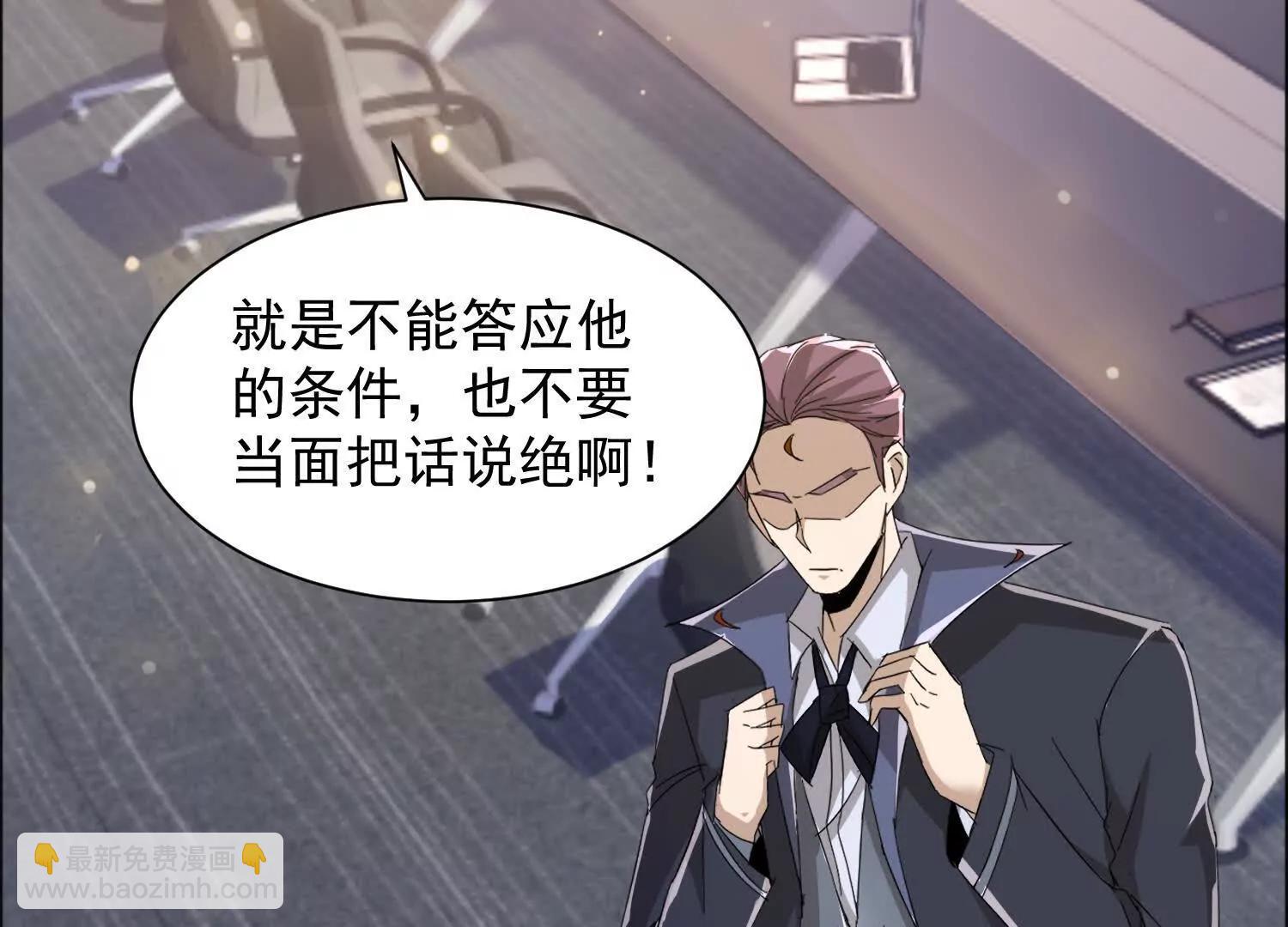 29话 大夏传承者数量增加(1/2)-第29话