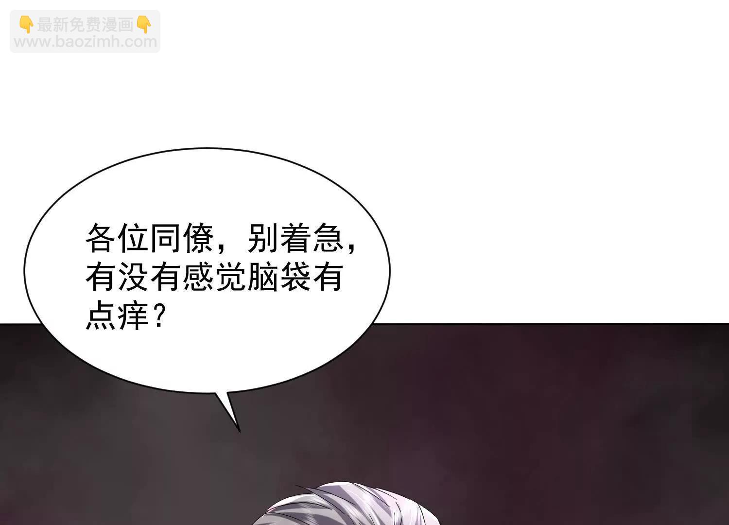 29话 大夏传承者数量增加(1/2)-第29话