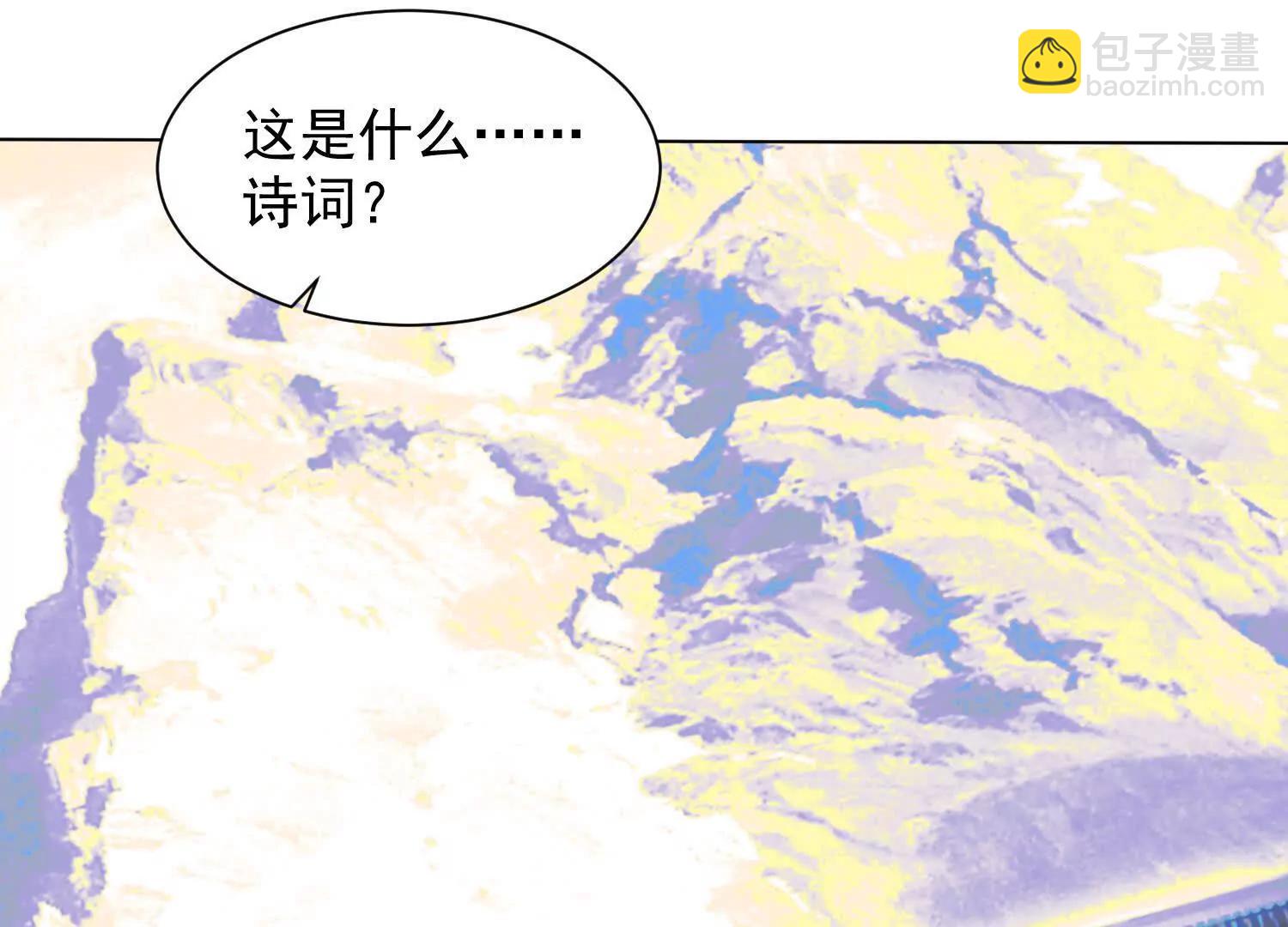 29话 大夏传承者数量增加(1/2)-第29话