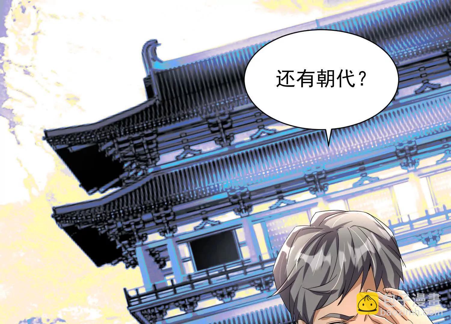 29话 大夏传承者数量增加(1/2)-第29话