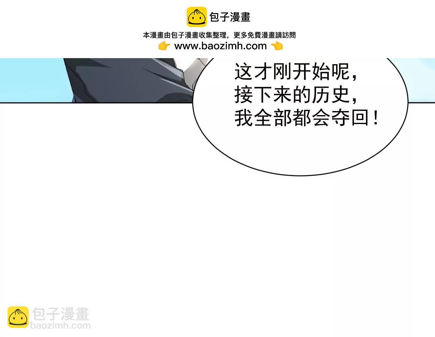 29话 大夏传承者数量增加(1/2)-第29话