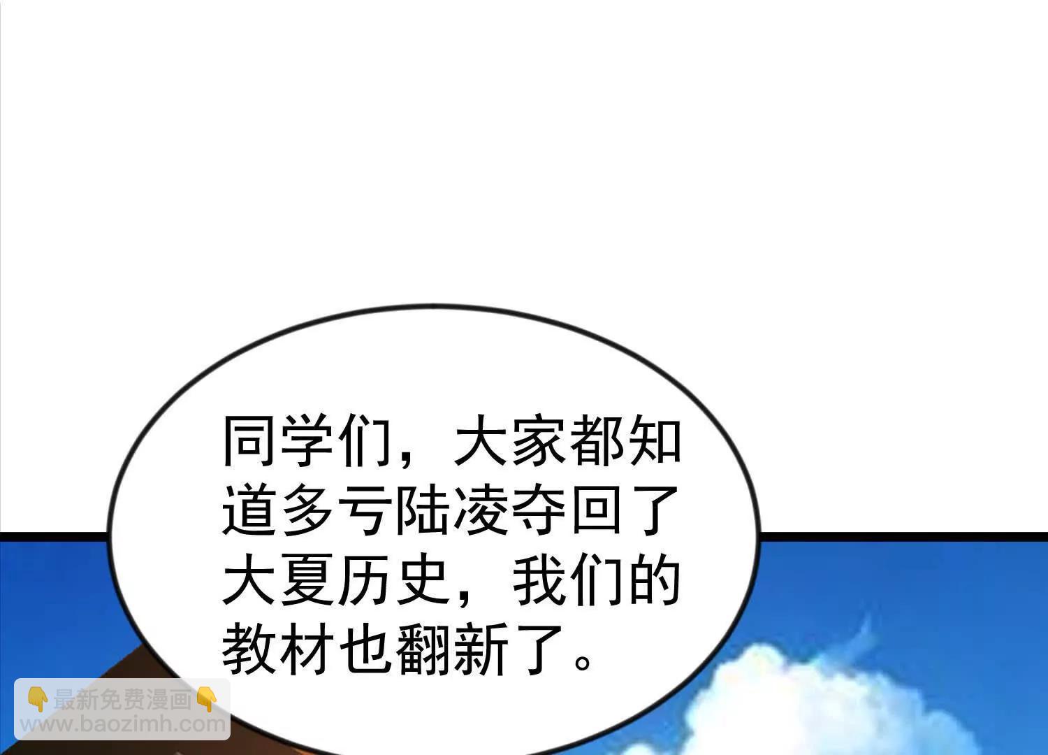 29话 大夏传承者数量增加(1/2)-第29话