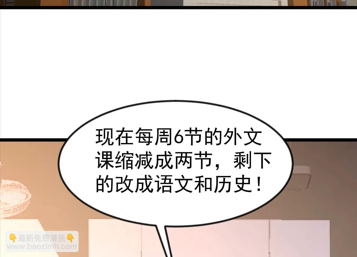 29话 大夏传承者数量增加(1/2)-第29话