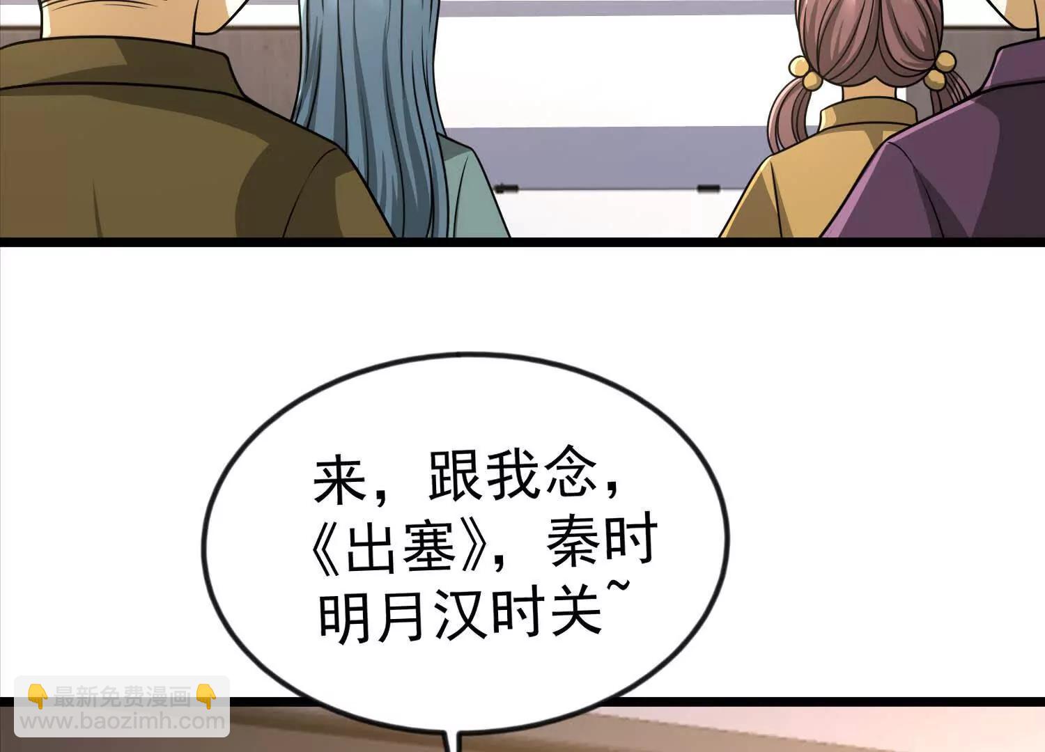 29话 大夏传承者数量增加(1/2)-第29话