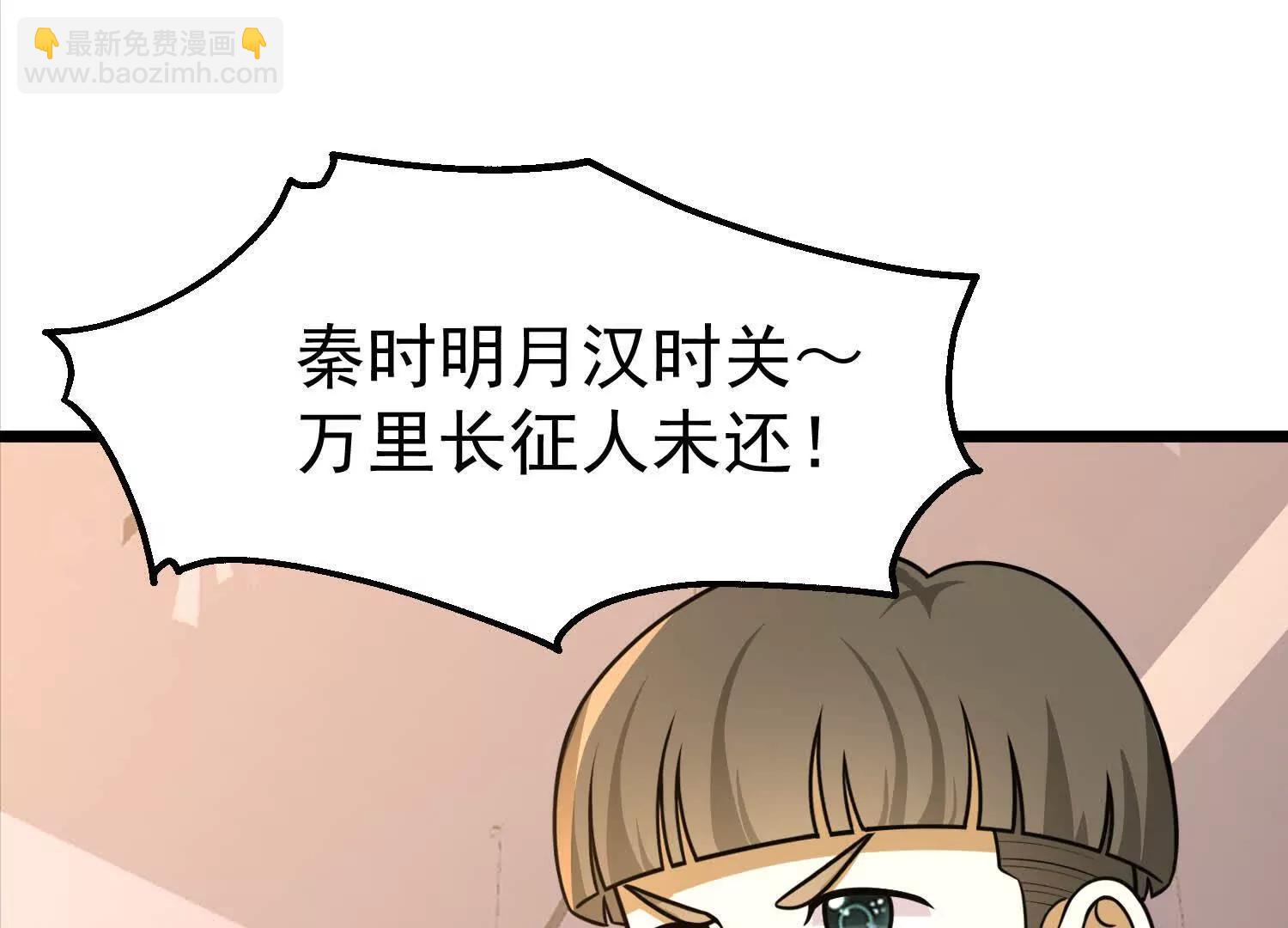 29话 大夏传承者数量增加(1/2)-第29话