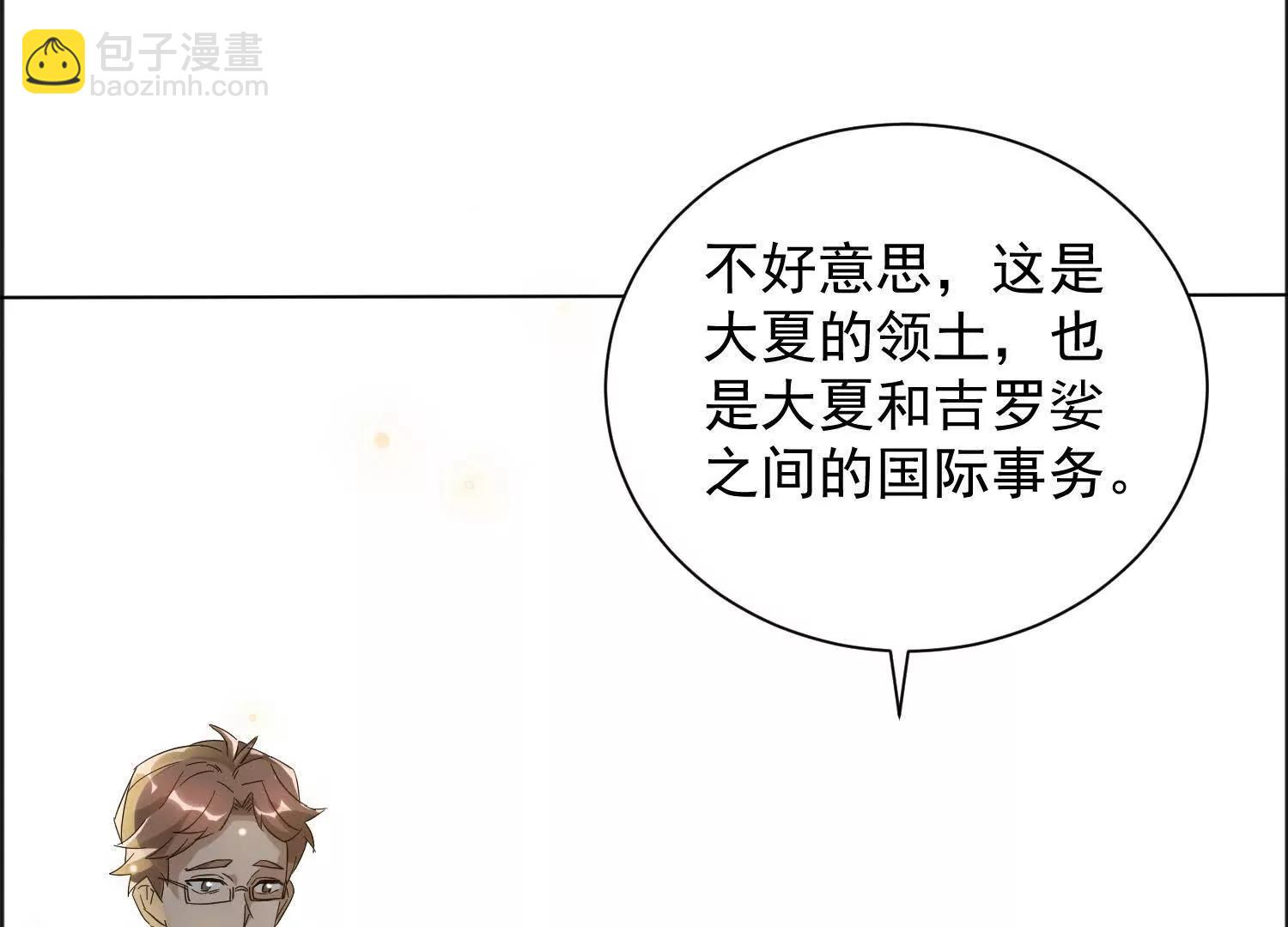 29话 大夏传承者数量增加(1/2)-第29话