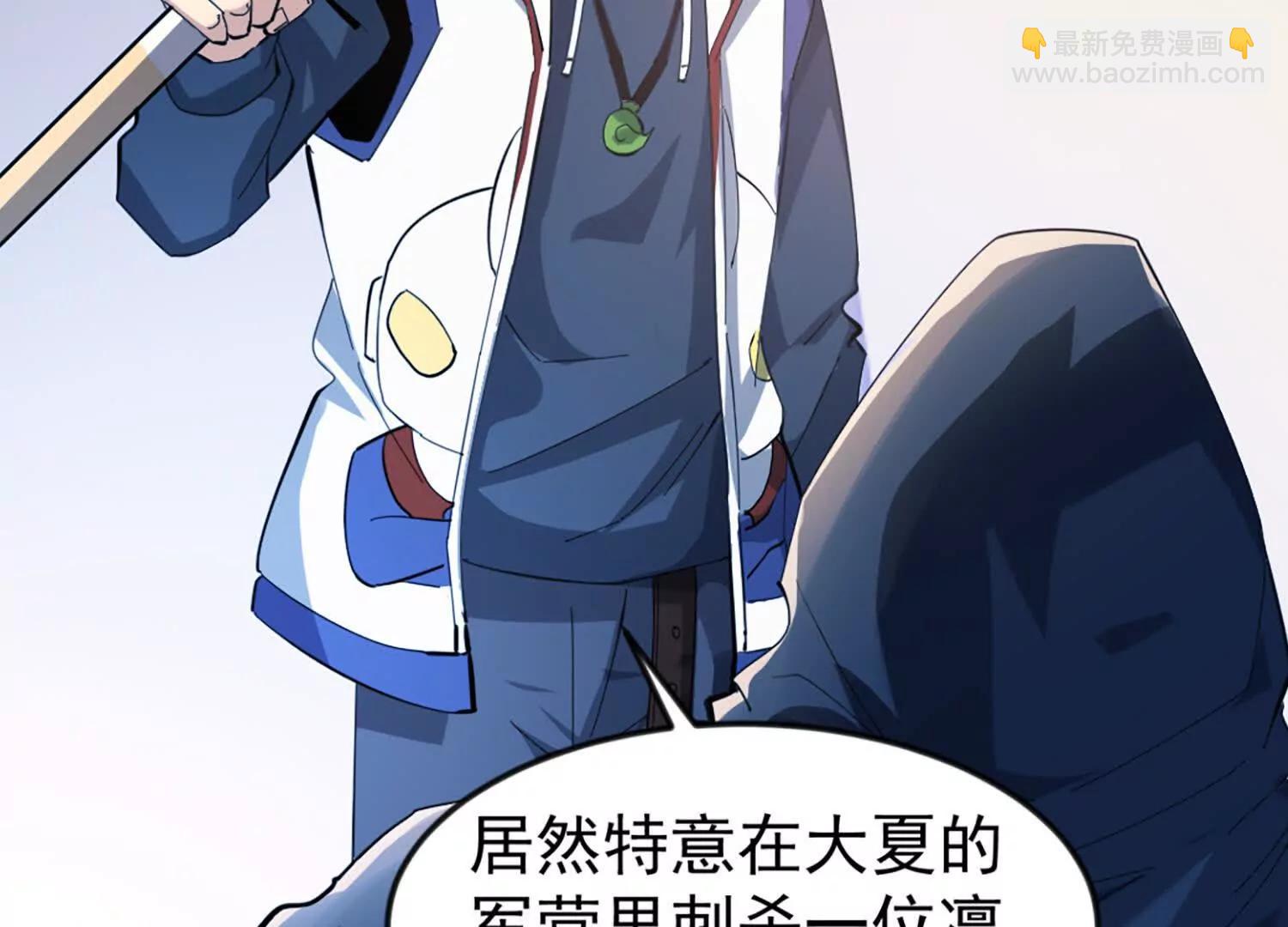 31话 让人融化的致命毒水(1/2)-第31话