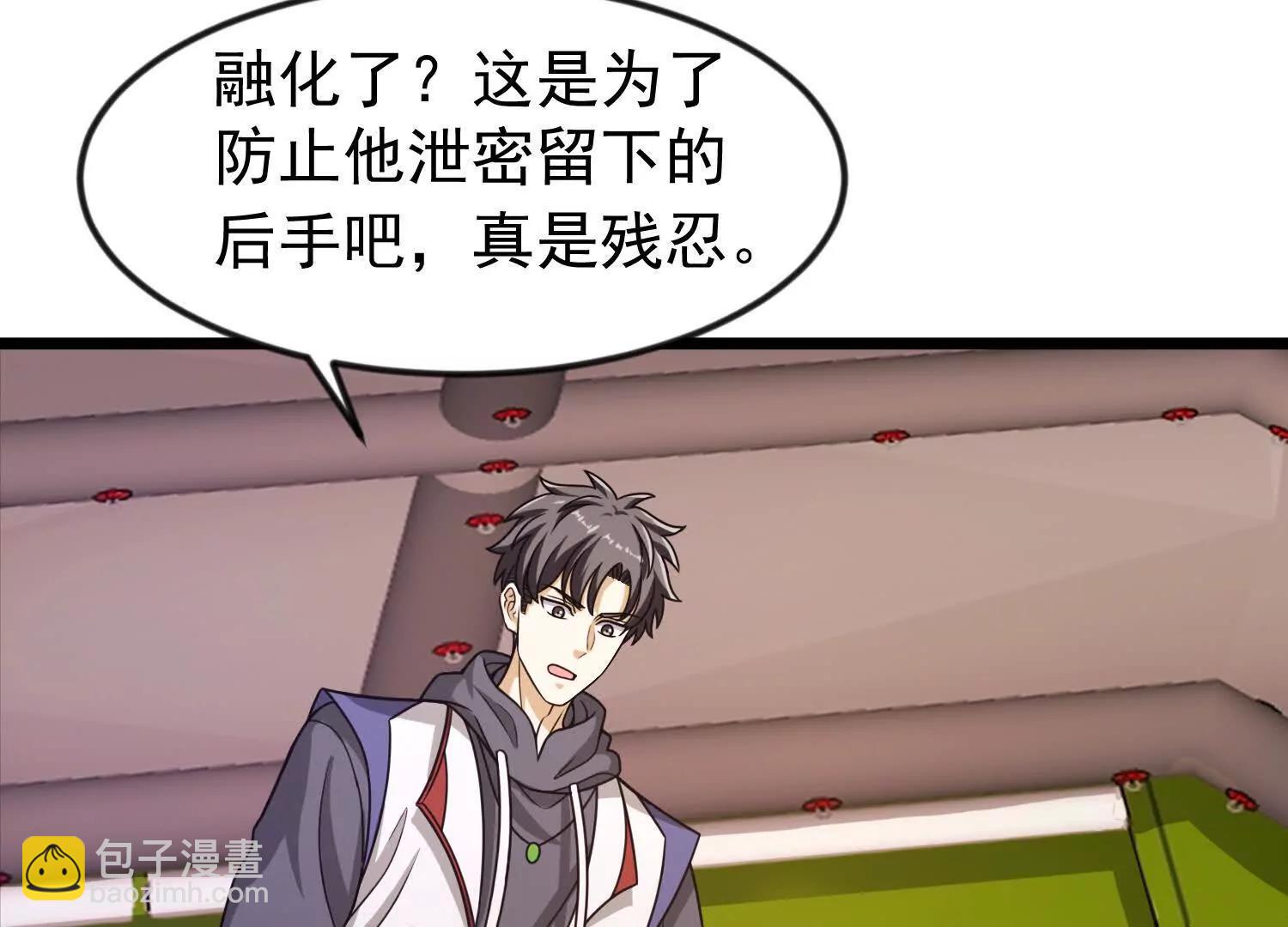 31话 让人融化的致命毒水(1/2)-第31话