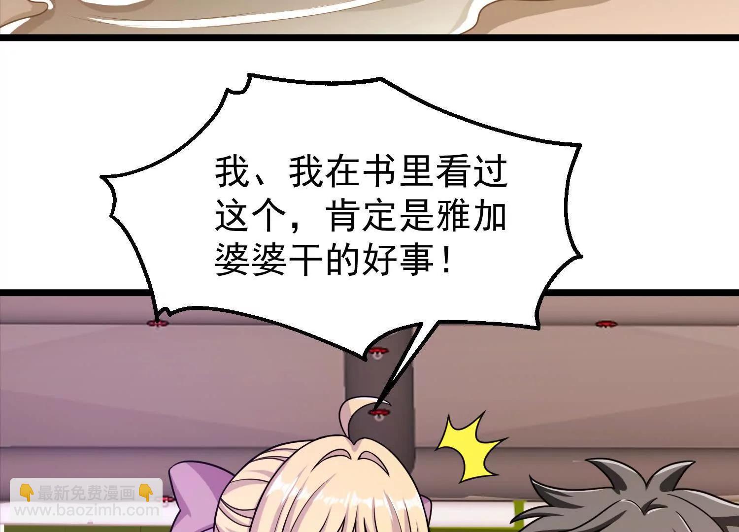 31话 让人融化的致命毒水(1/2)-第31话