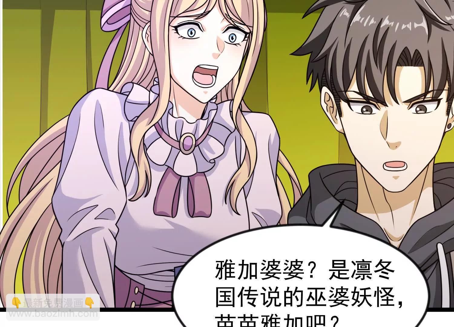 31话 让人融化的致命毒水(1/2)-第31话