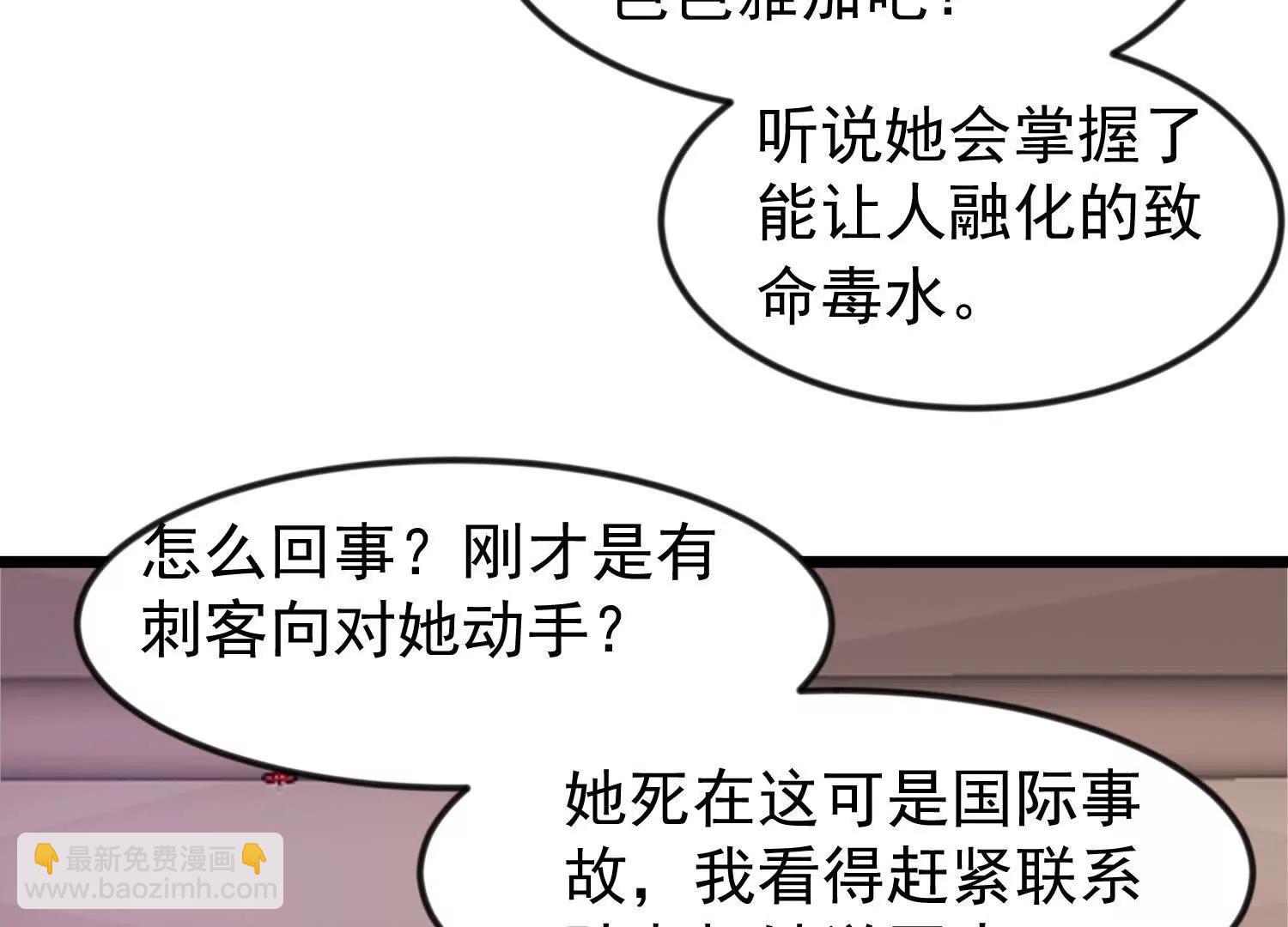 31话 让人融化的致命毒水(1/2)-第31话