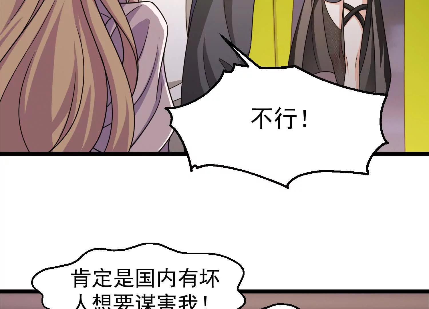 31话 让人融化的致命毒水(1/2)-第31话