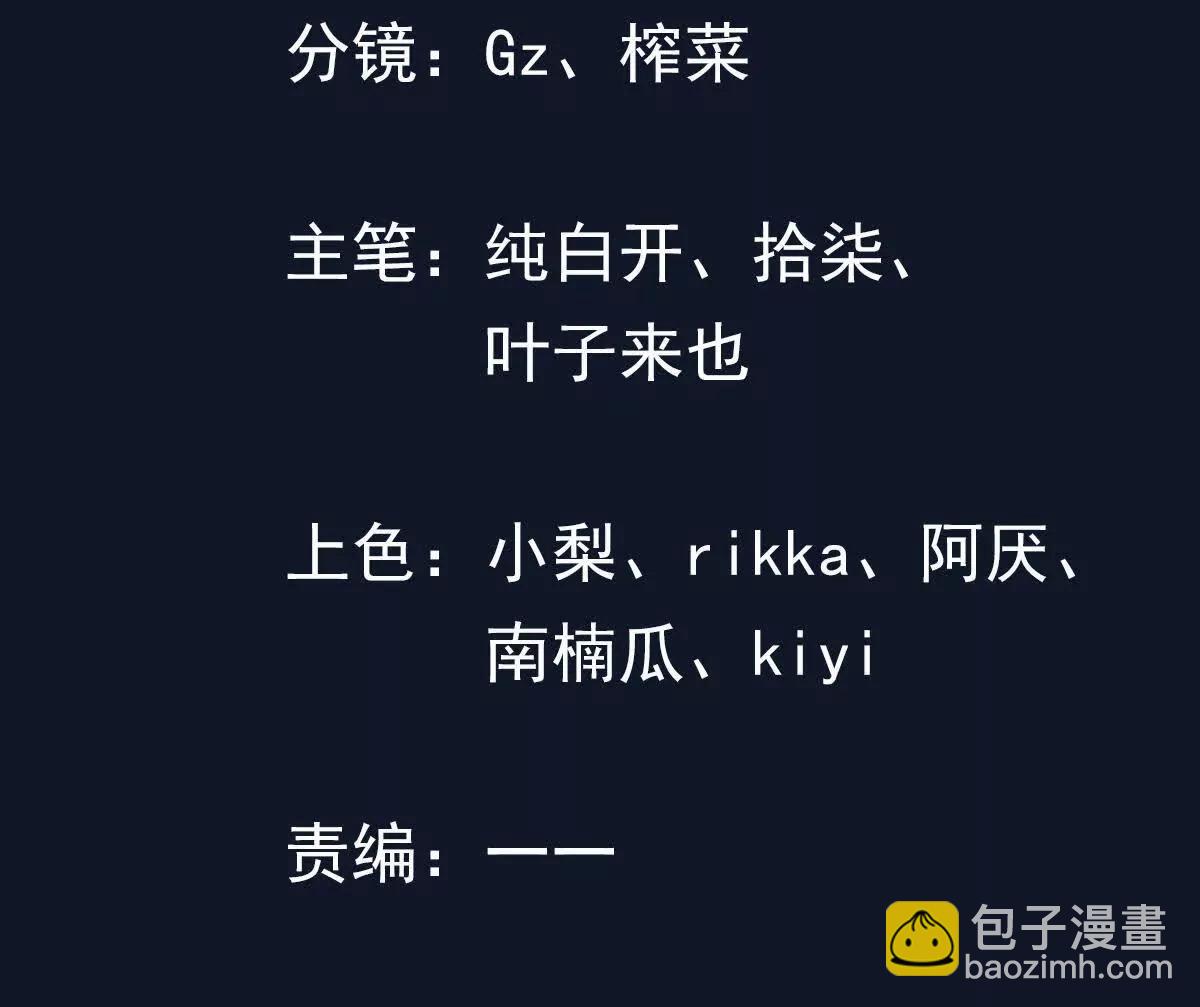 31话 让人融化的致命毒水(1/2)-第31话