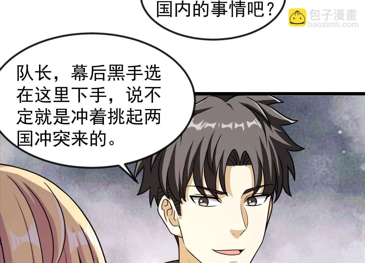 31话 让人融化的致命毒水(1/2)-第31话