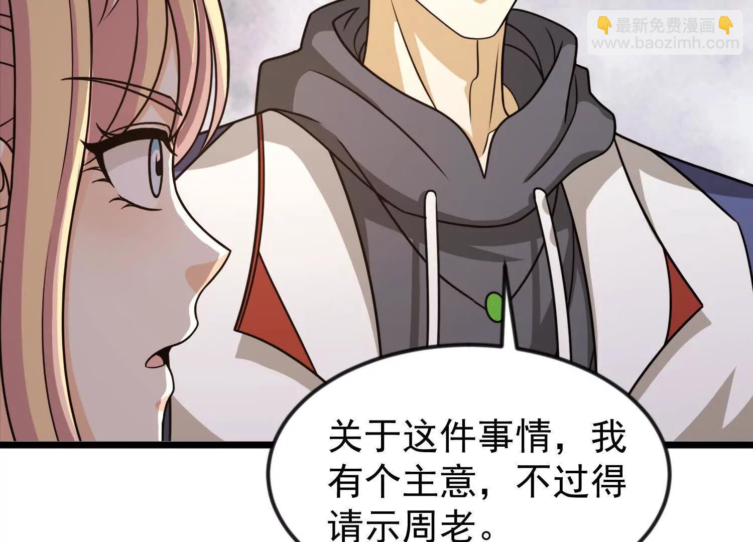 31话 让人融化的致命毒水(1/2)-第31话