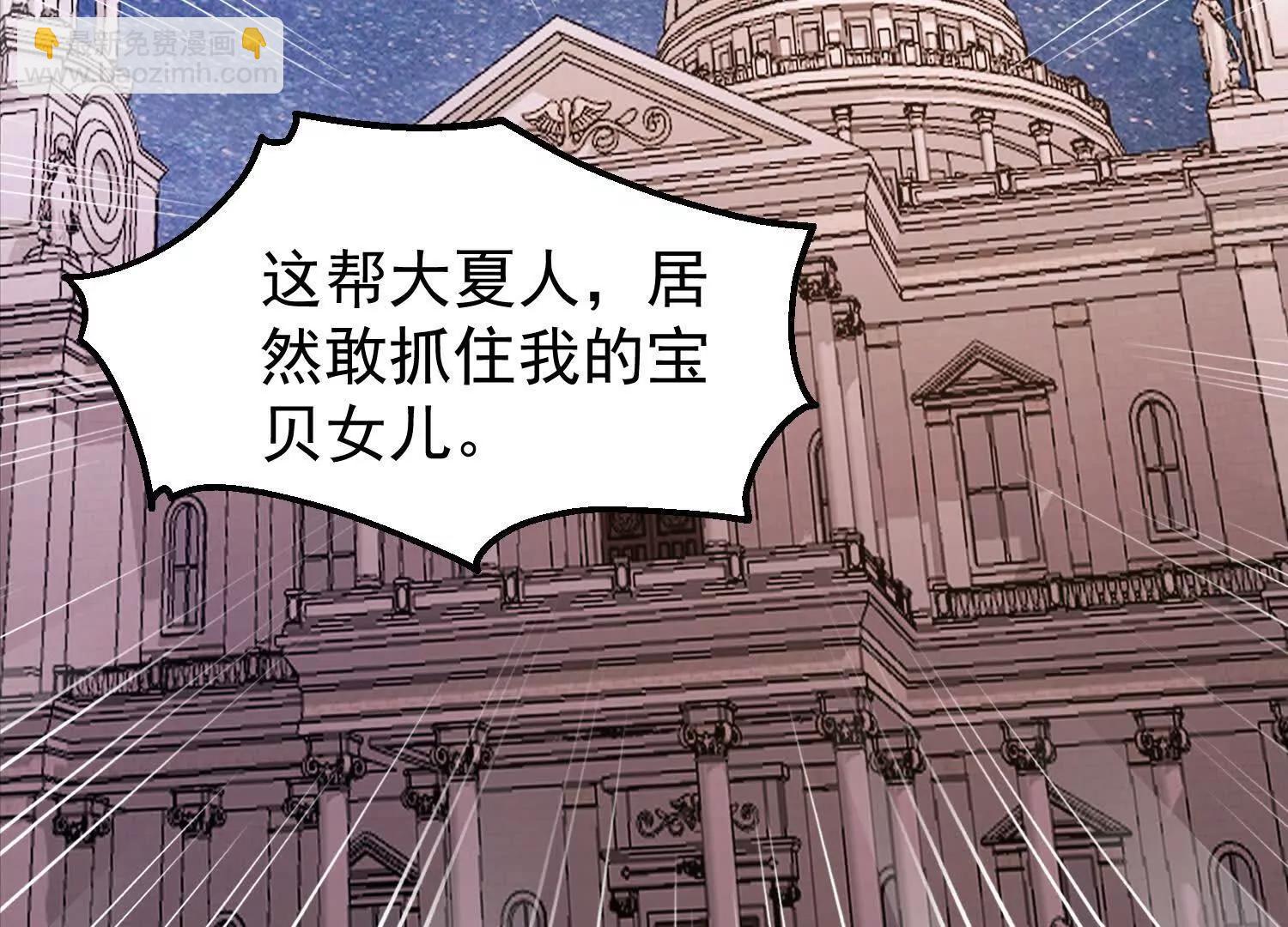 31话 让人融化的致命毒水(1/2)-第31话