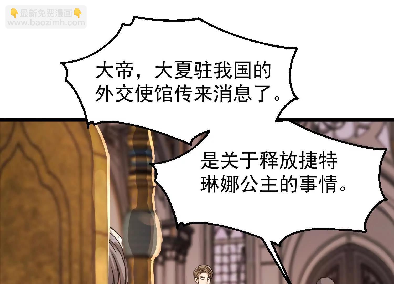 31话 让人融化的致命毒水(1/2)-第31话