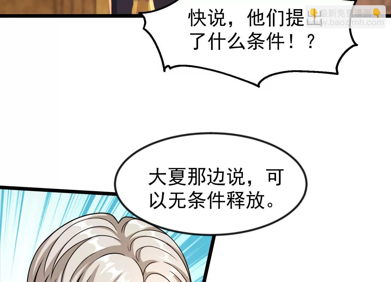 31话 让人融化的致命毒水(1/2)-第31话