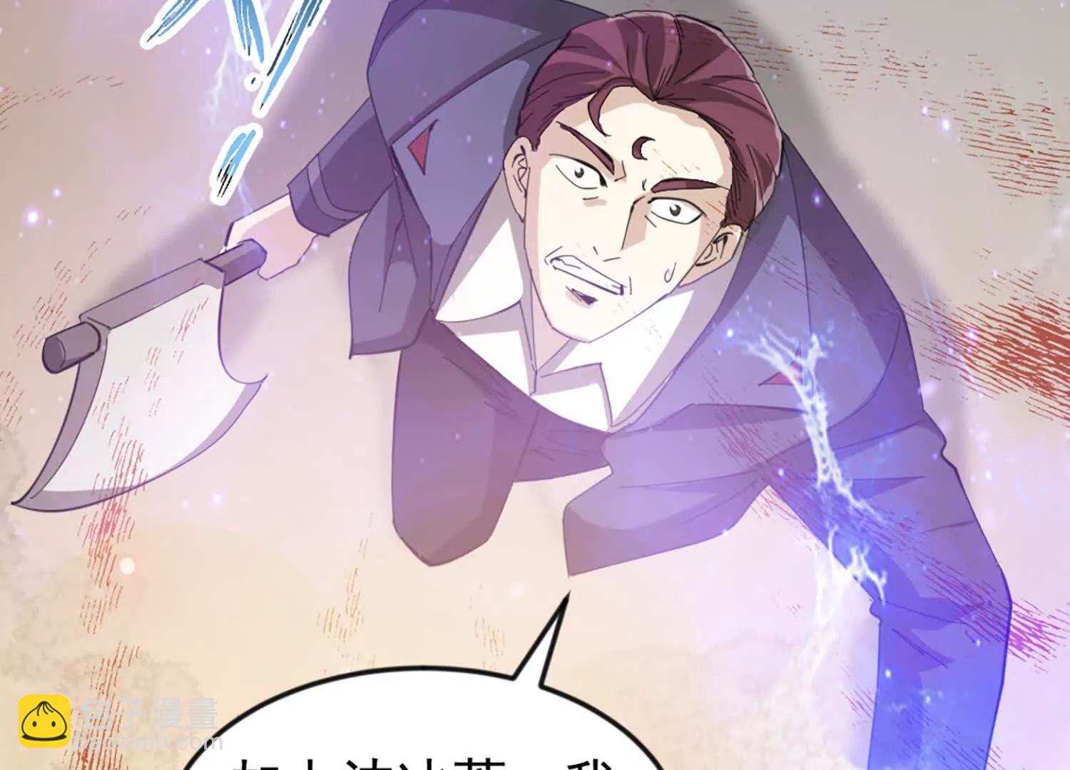 31话 让人融化的致命毒水(1/2)-第31话