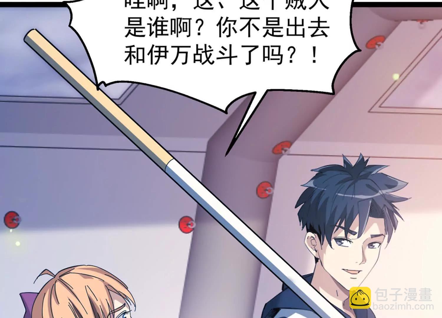 31话 让人融化的致命毒水(1/2)-第31话