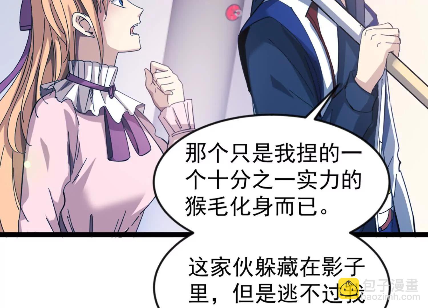 31话 让人融化的致命毒水(1/2)-第31话