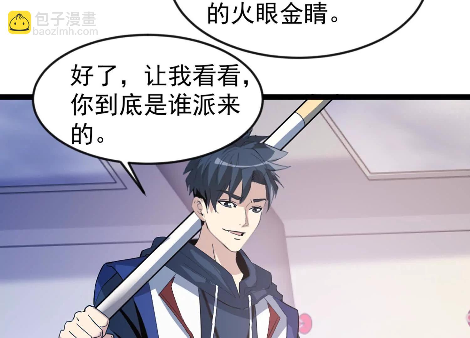 31话 让人融化的致命毒水(1/2)-第31话