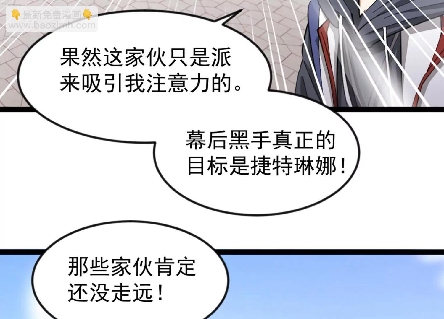 33话 长公主再次被拐走(1/2)-第33话