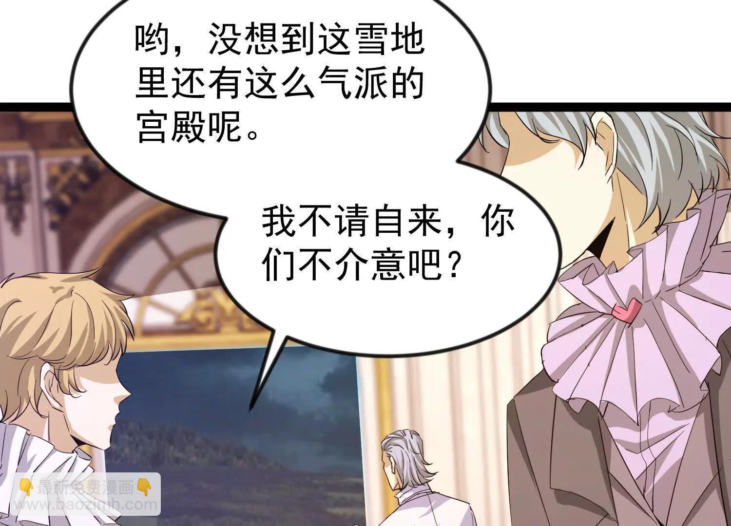 33话 长公主再次被拐走(1/2)-第33话