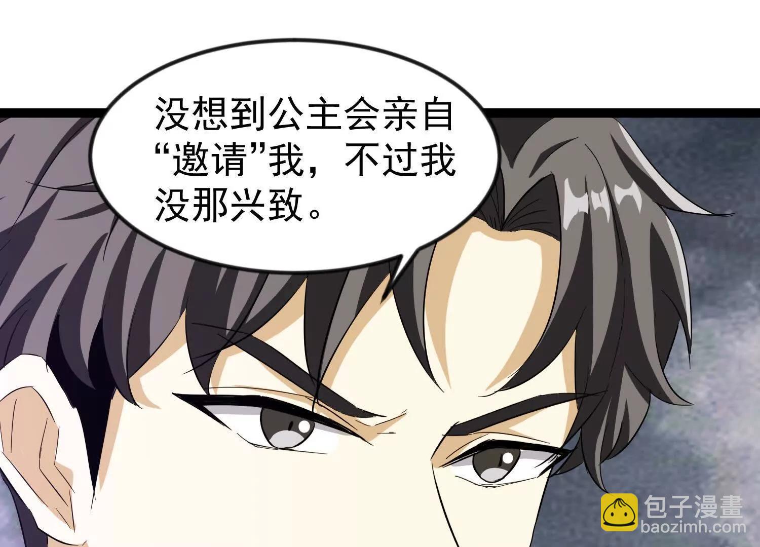 33话 长公主再次被拐走(1/2)-第33话