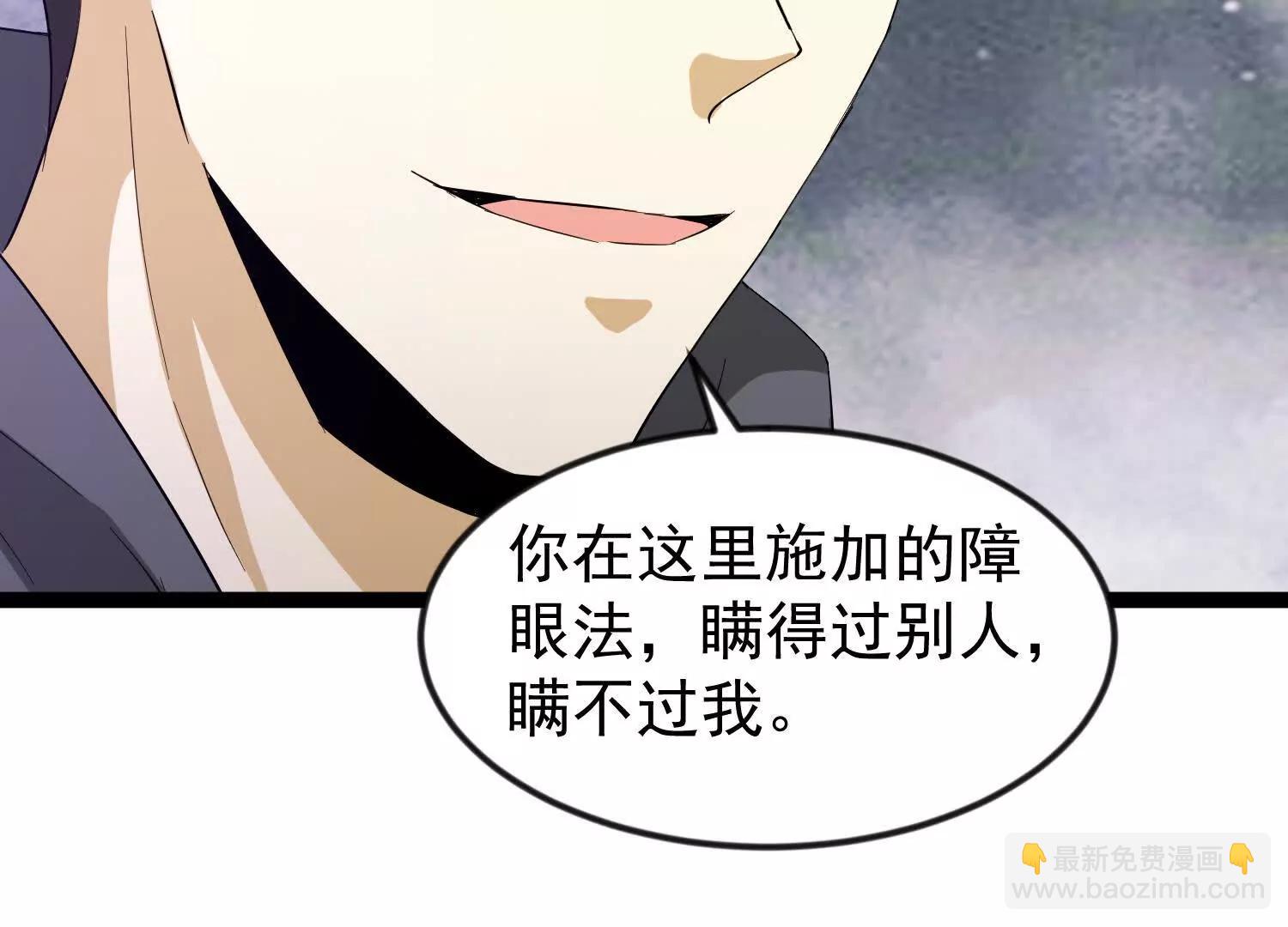 33话 长公主再次被拐走(1/2)-第33话