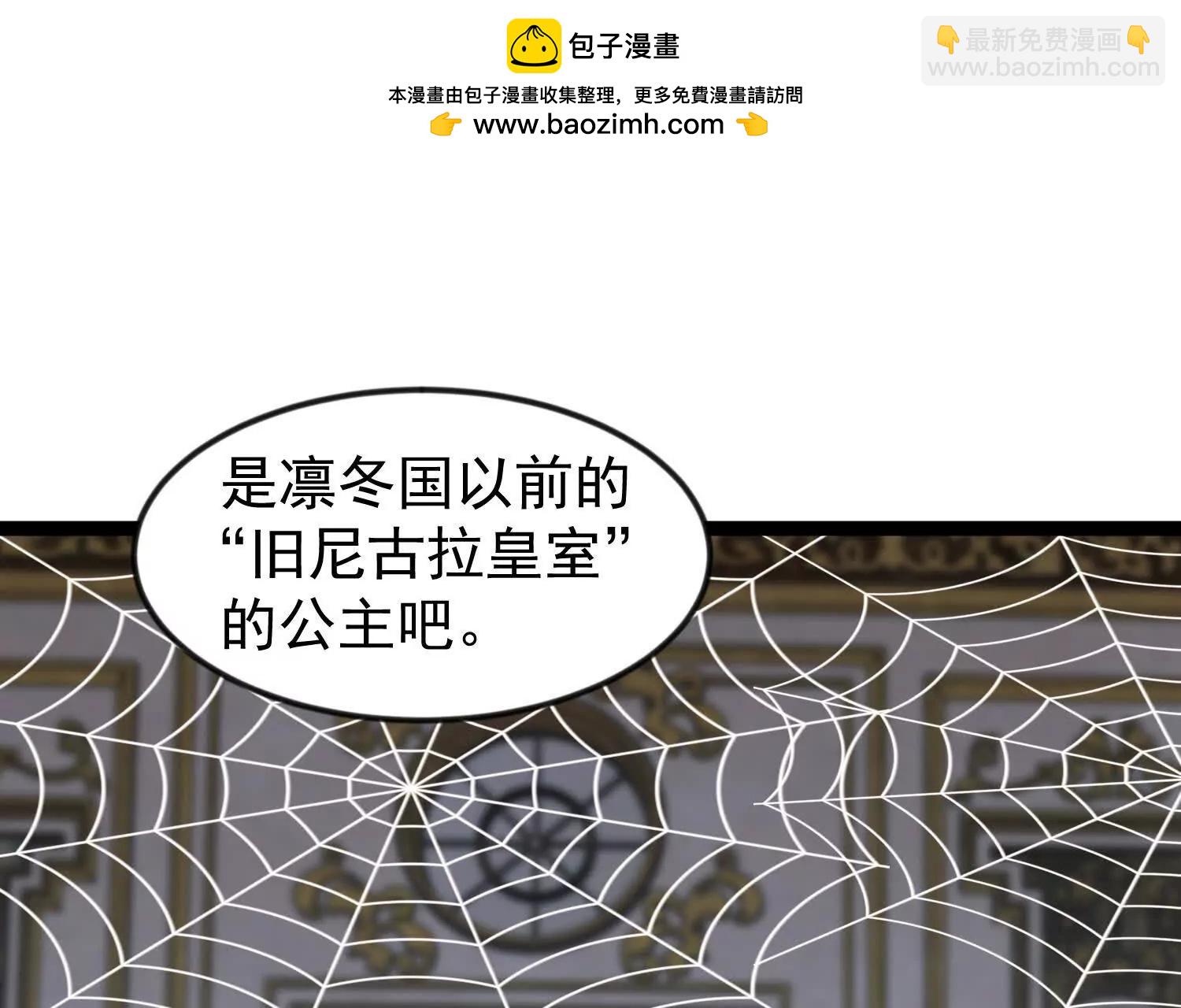 33话 长公主再次被拐走(1/2)-第33话