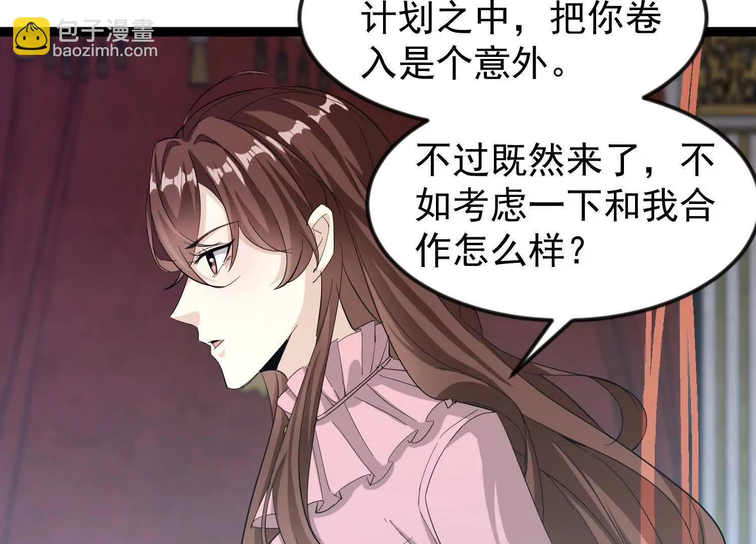 33话 长公主再次被拐走(1/2)-第33话