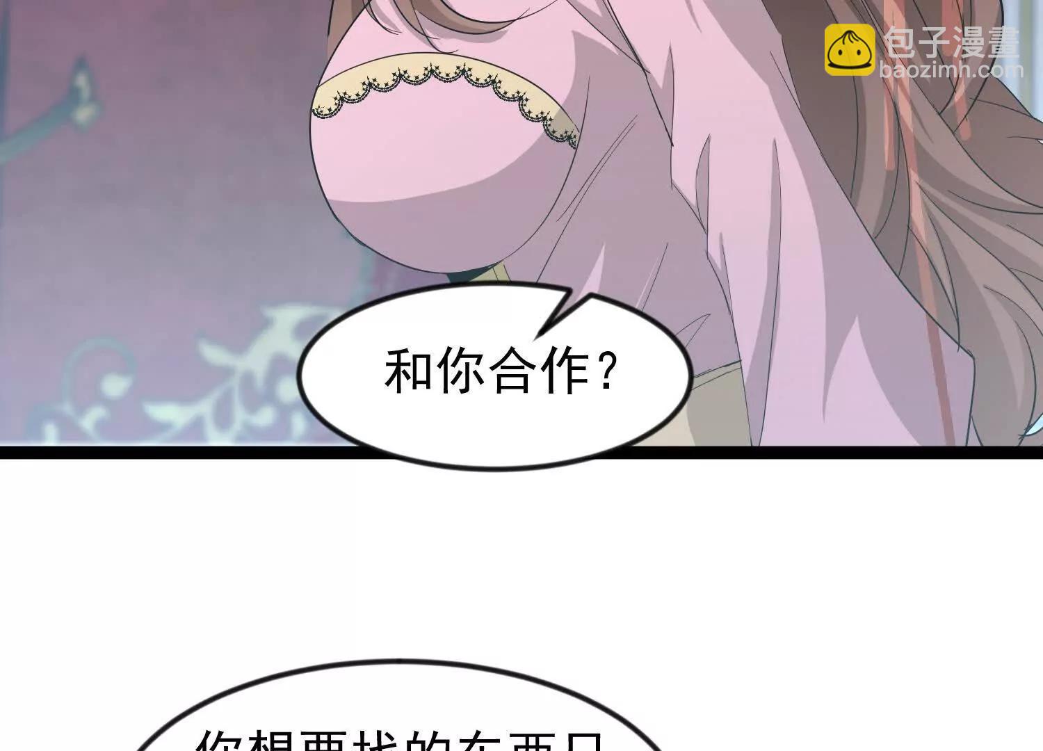 33话 长公主再次被拐走(1/2)-第33话