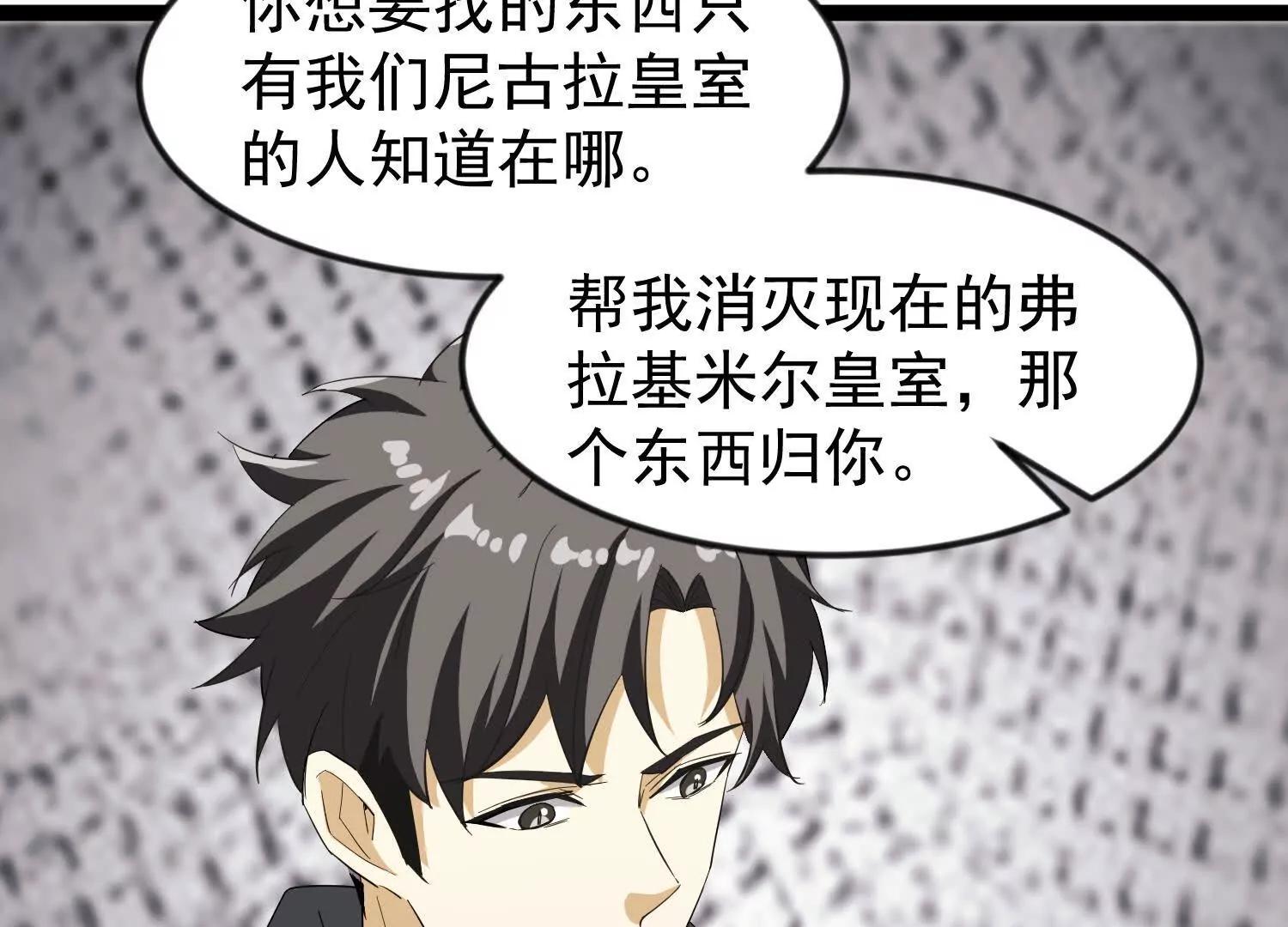 33话 长公主再次被拐走(1/2)-第33话