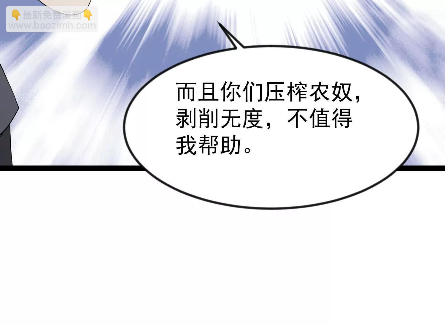 33话 长公主再次被拐走(1/2)-第33话