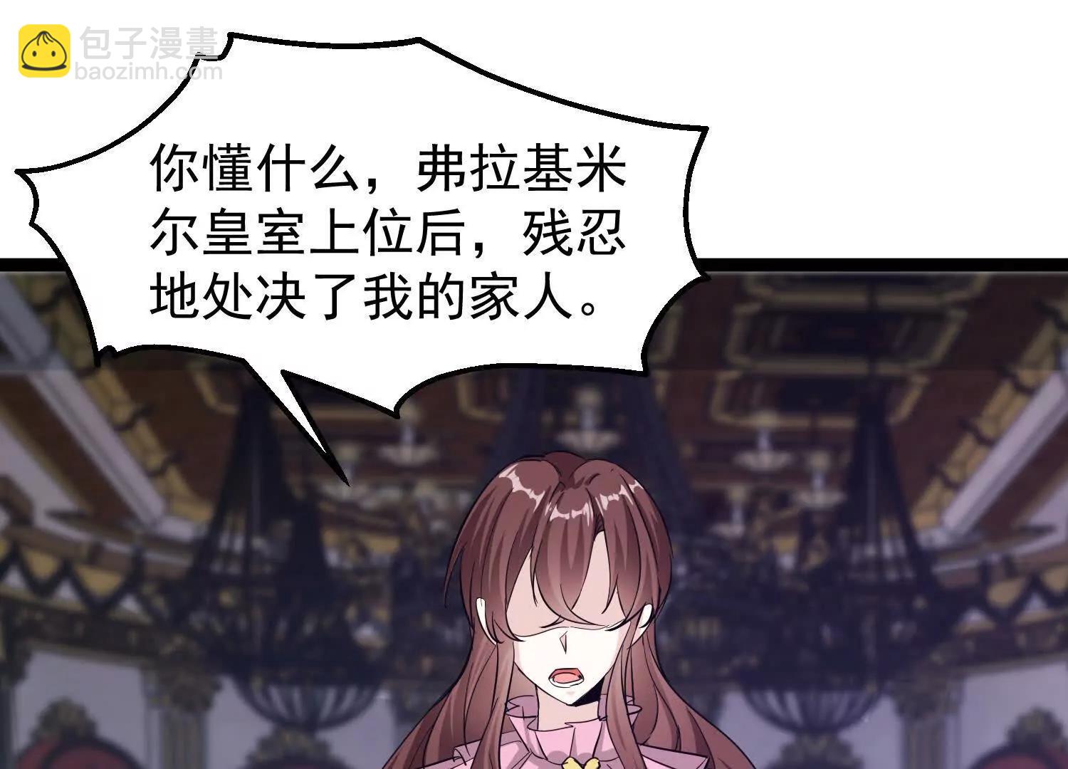 33话 长公主再次被拐走(1/2)-第33话