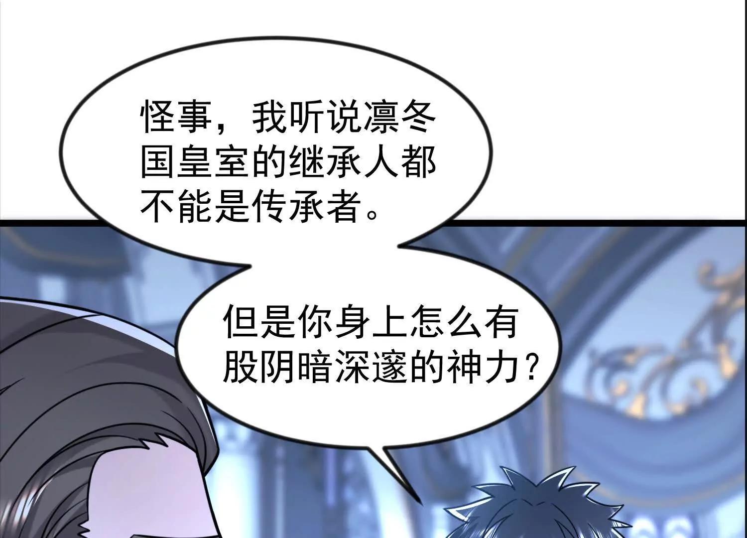 35话 黑之神(1/2)-第35话