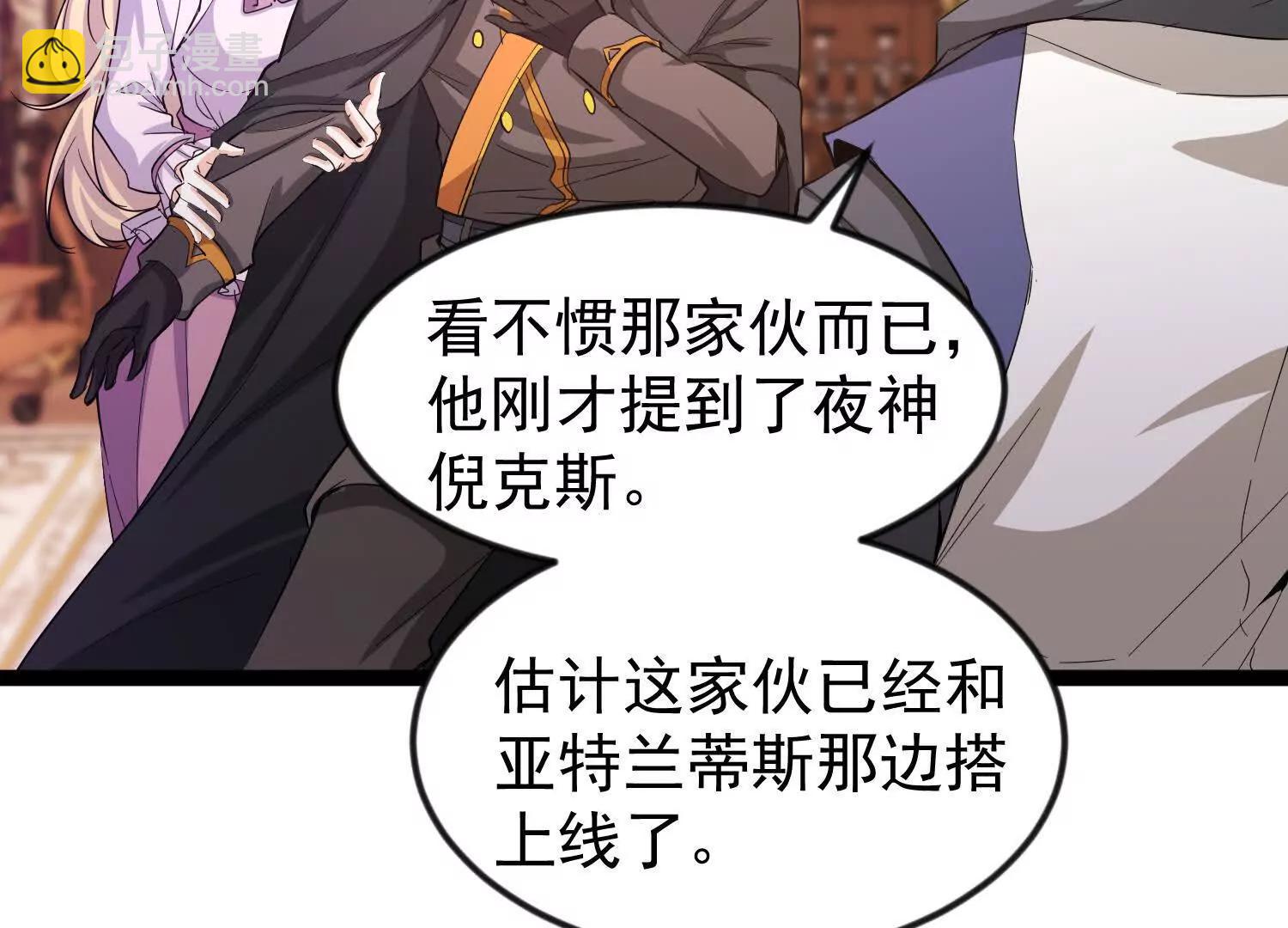 35话 黑之神(1/2)-第35话