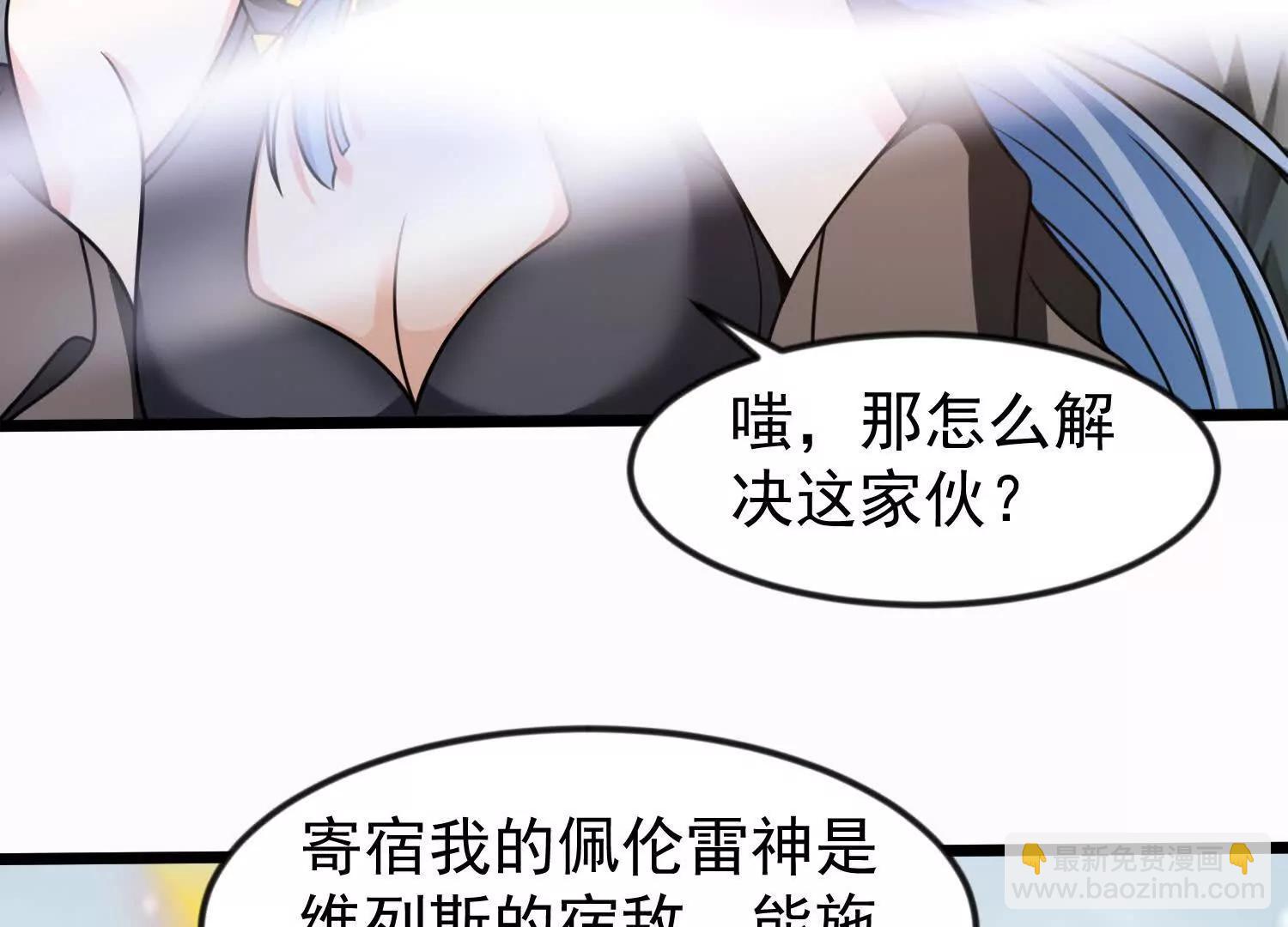 37话 安娜斯塔西娅复仇计划(1/2)-第37话