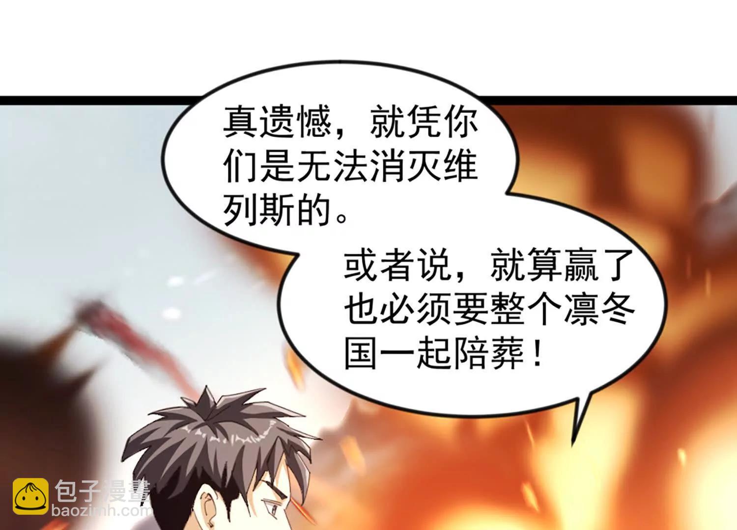 37话 安娜斯塔西娅复仇计划(1/2)-第37话