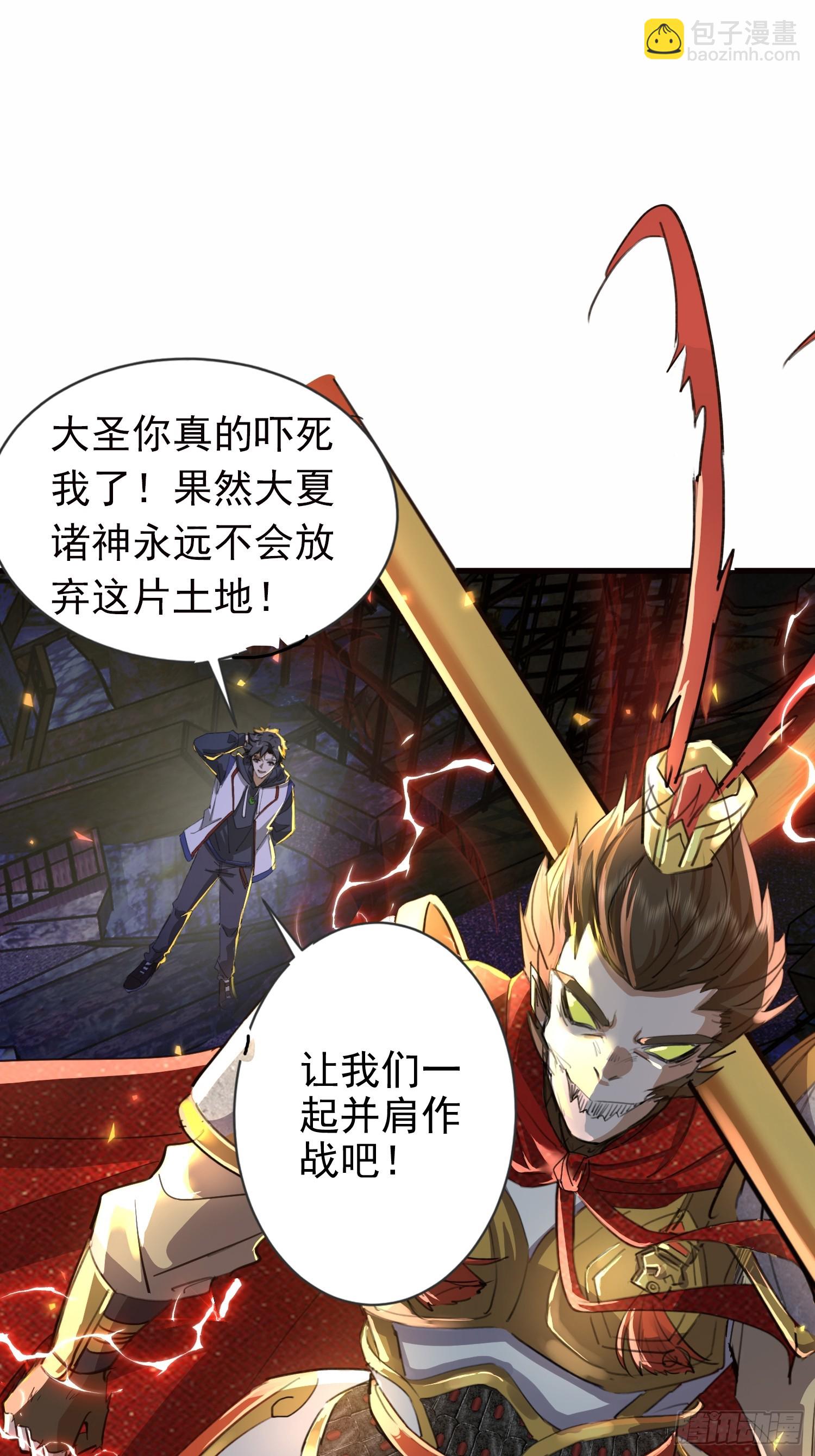 03话 从此神明镇守-第3话