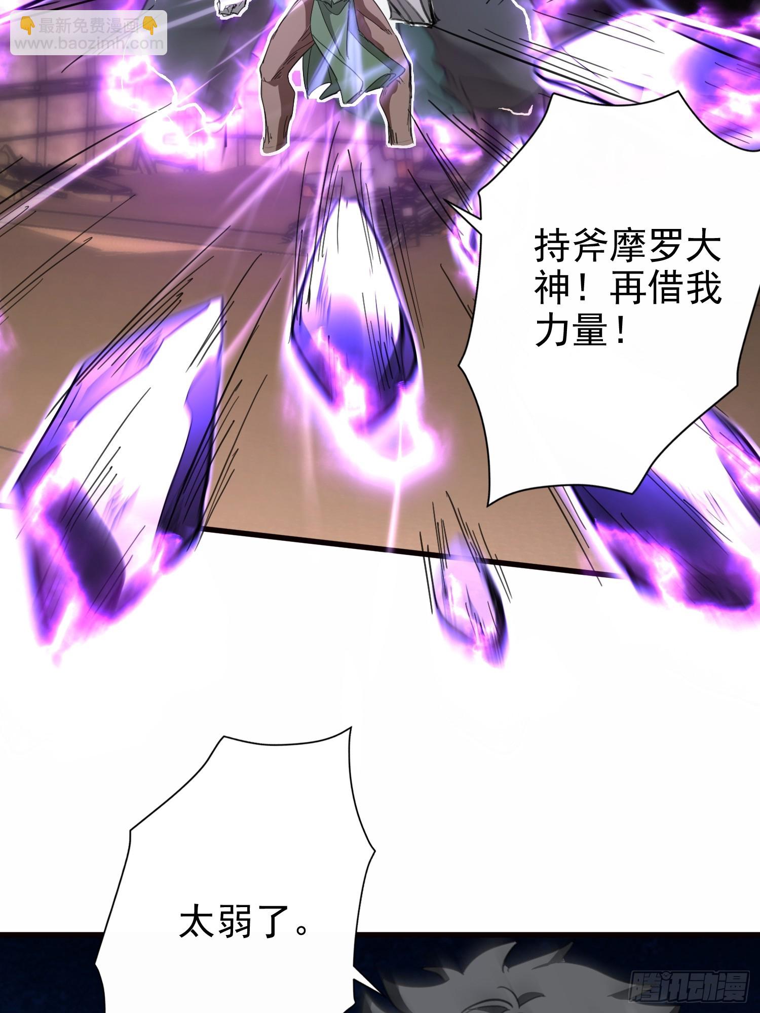 03话 从此神明镇守-第3话