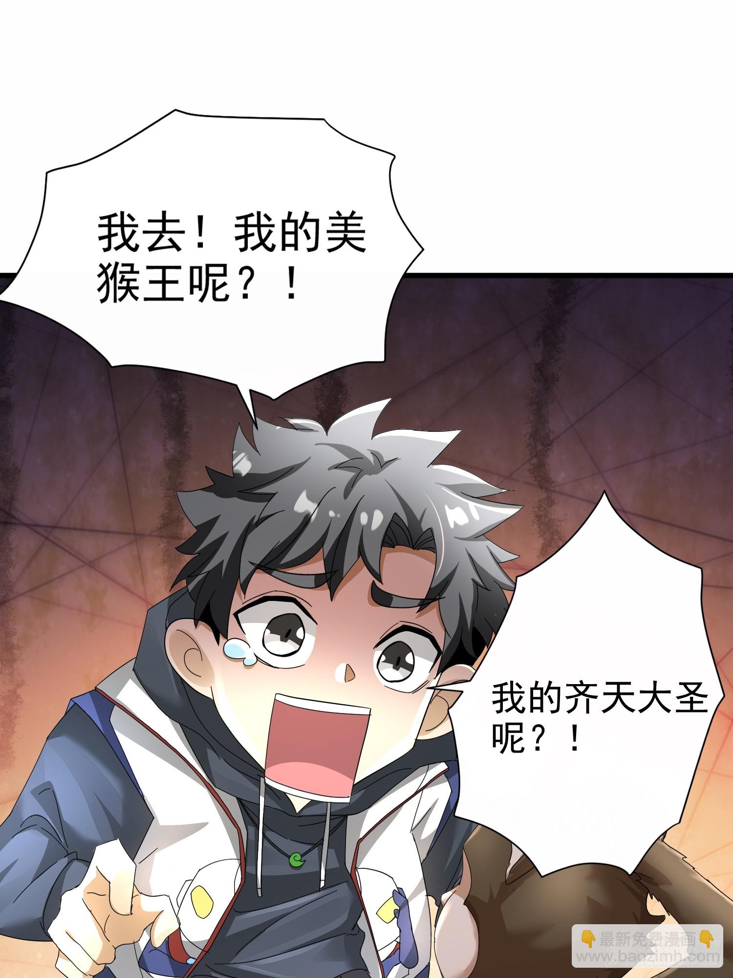 03话 从此神明镇守-第3话