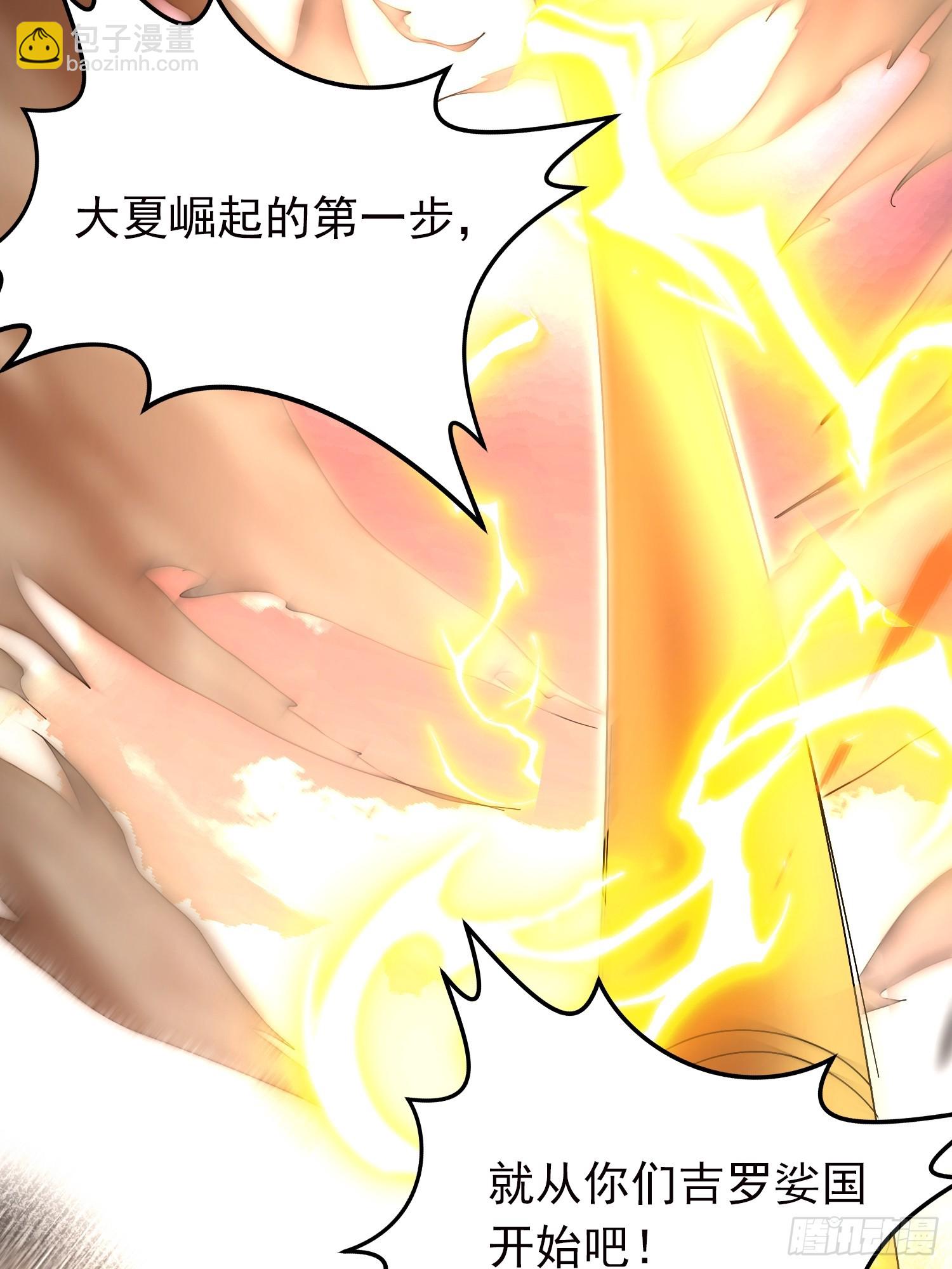 03话 从此神明镇守-第3话