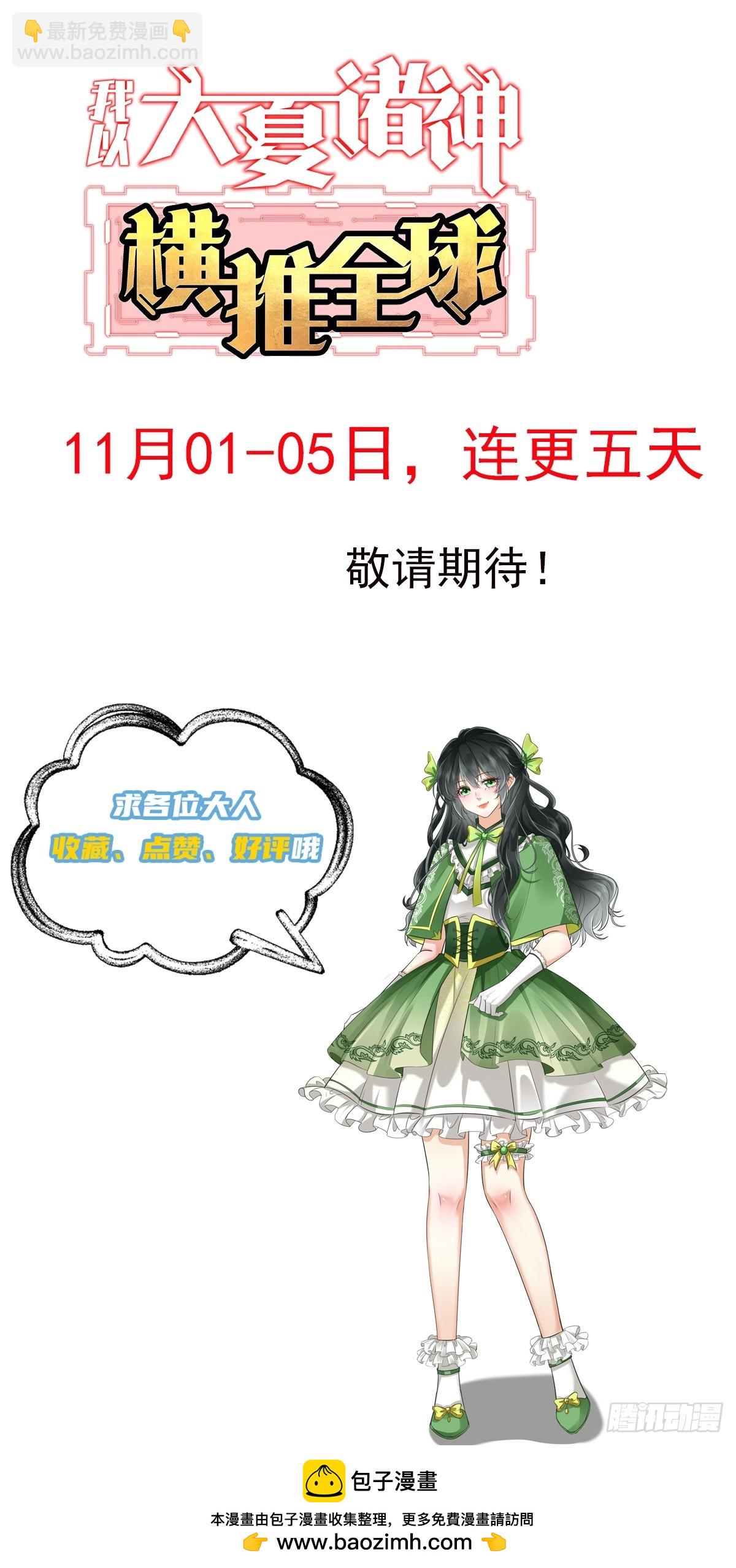 03话 从此神明镇守-第3话