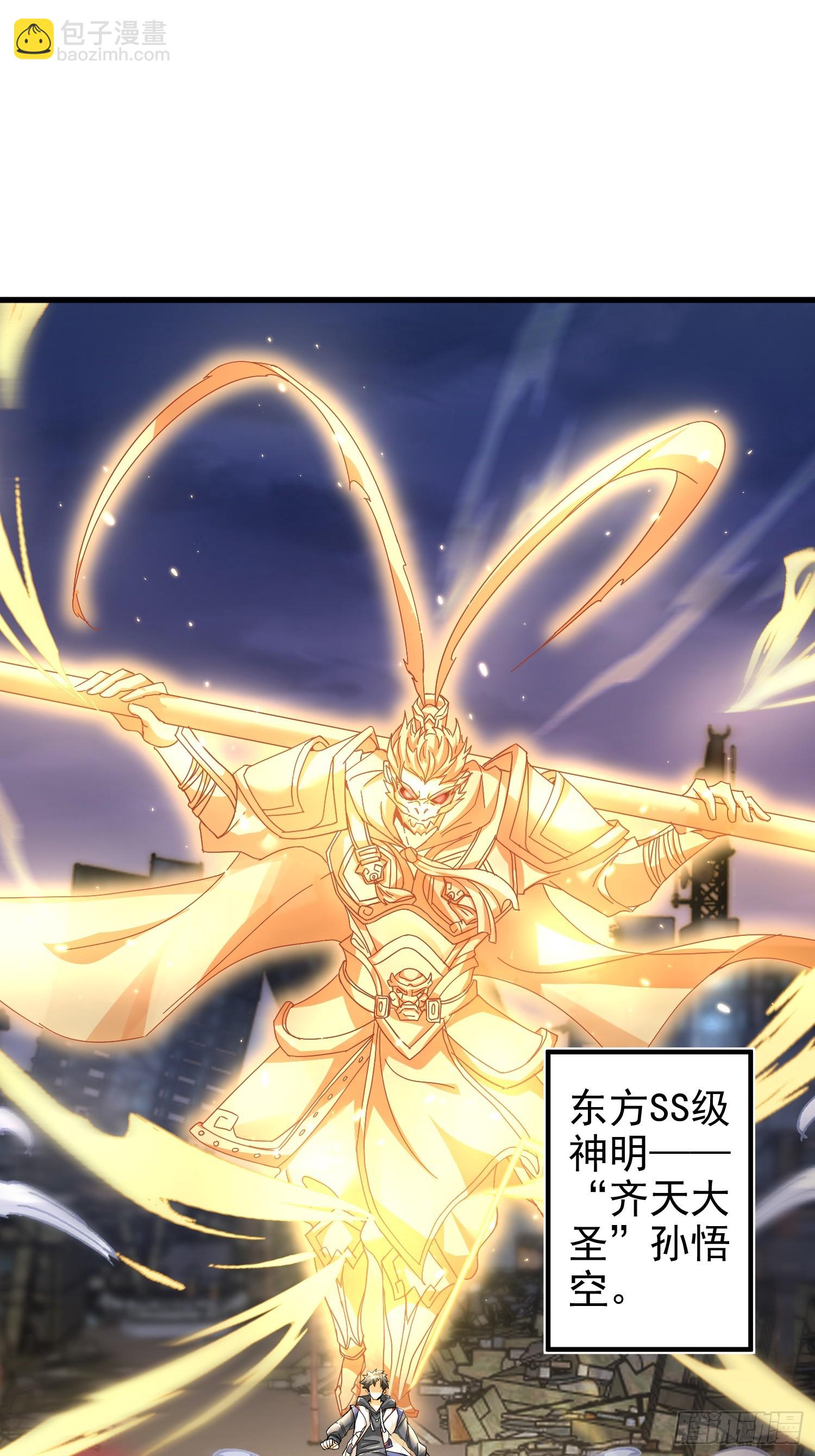 03话 从此神明镇守-第3话