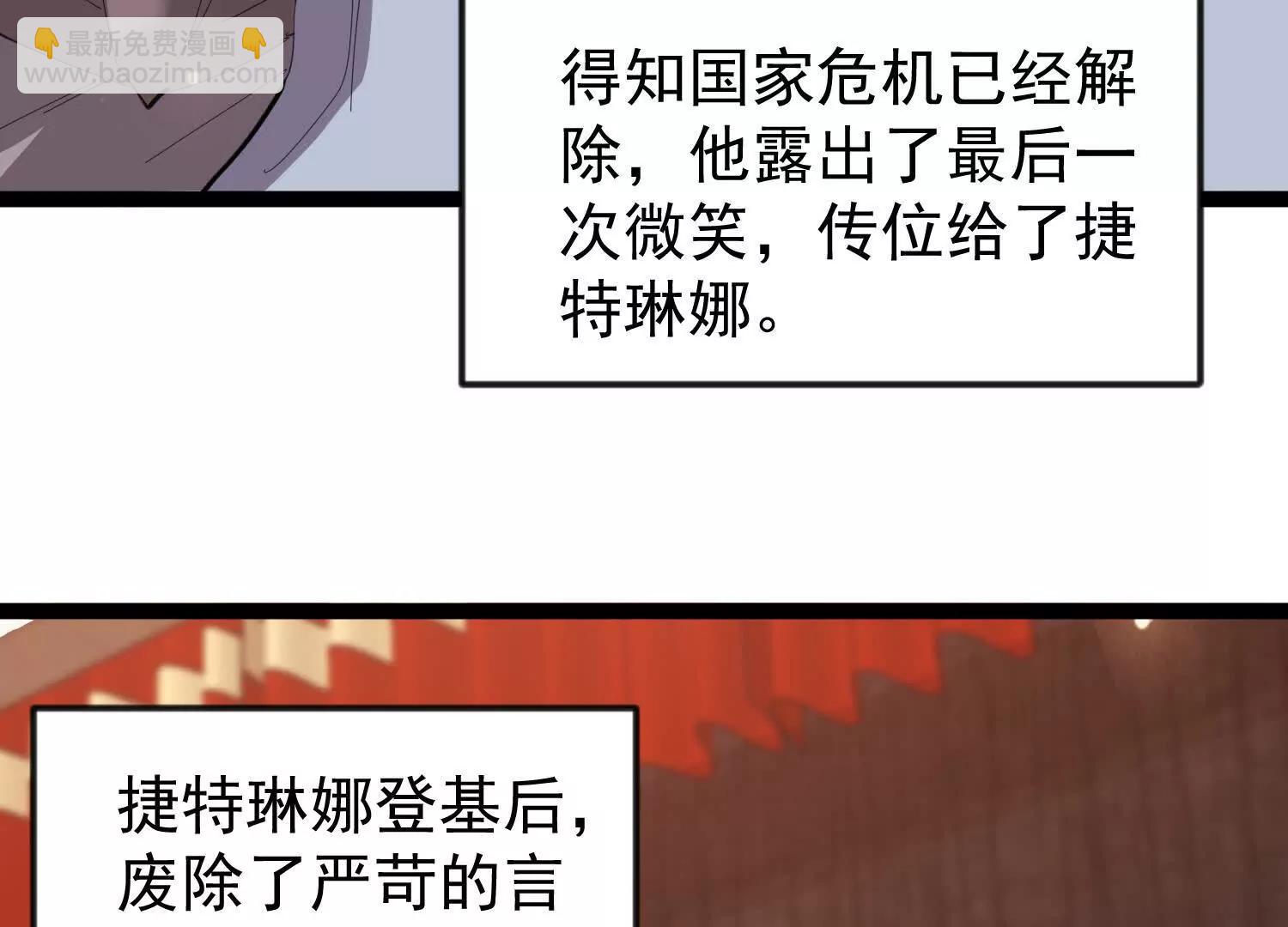 41话 两国重建友好关系(1/2)-第41话