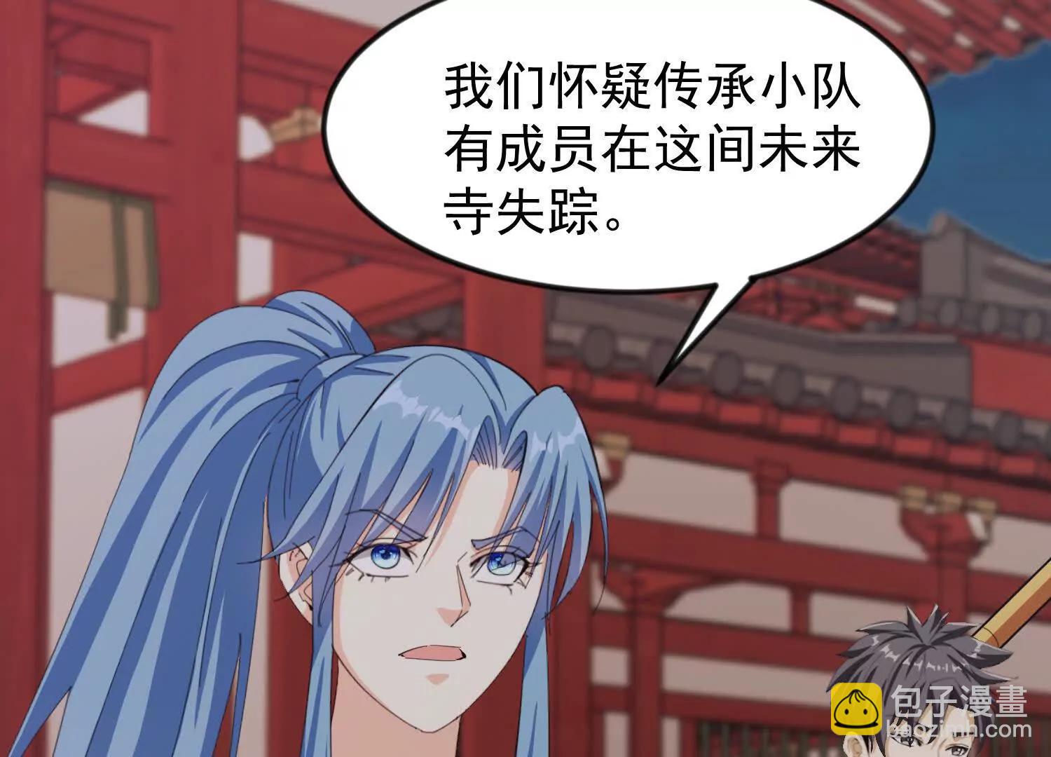 43话 黄眉老祖(1/2)-第43话